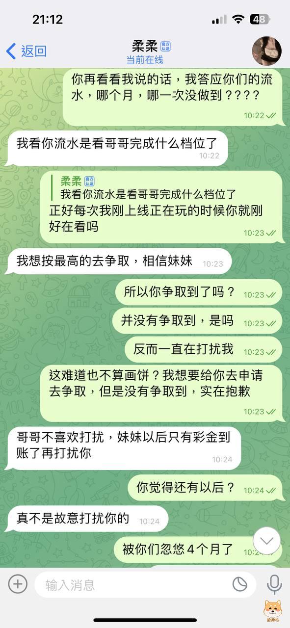 曝光乐鱼体育,被线下客服画饼整整110天