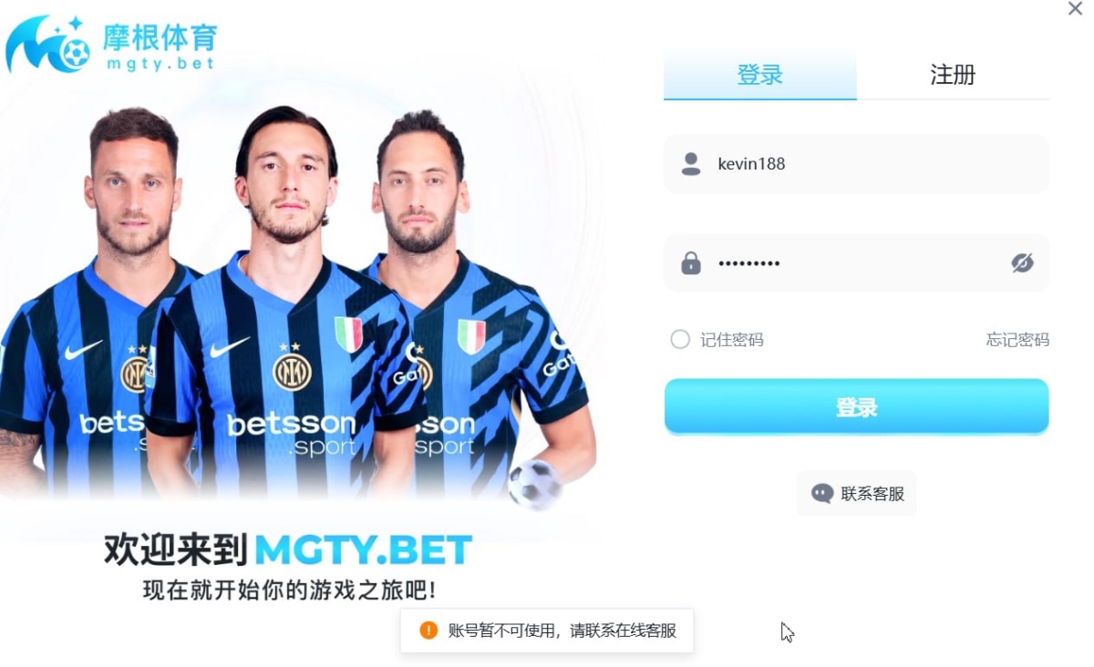 曝光摩根体育黑平台