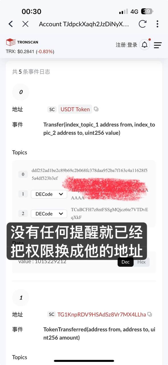 提醒:用多签钱包的兄弟们注意,一不小心真能一夜给你掏干净!