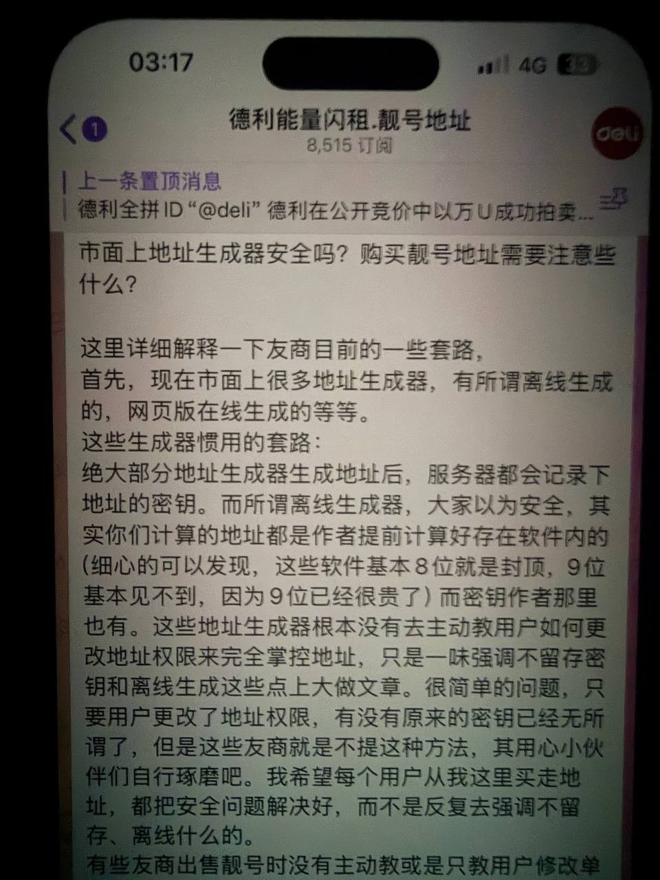 提醒:用多签钱包的兄弟们注意,一不小心真能一夜给你掏干净!