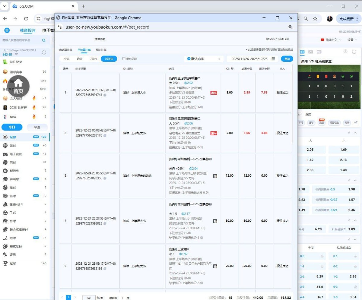 吐槽6G平台，买的电竞野鸡体育，提现被拒避雷！